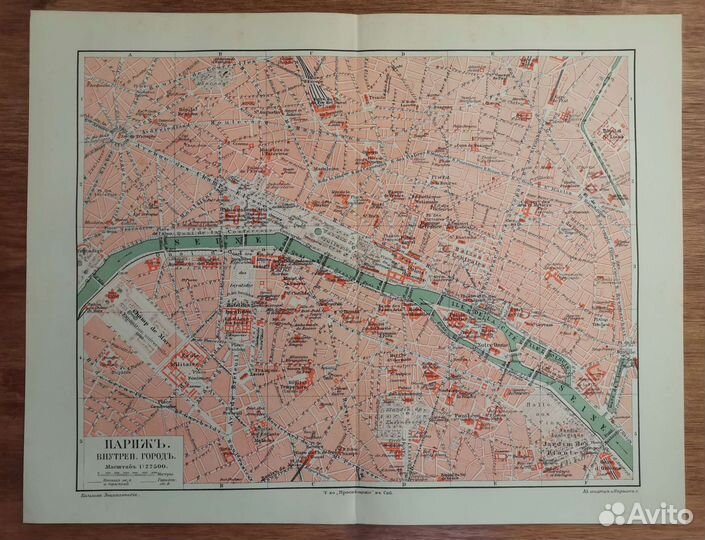 Антикварные карты Париж и окрестности, 1901 год