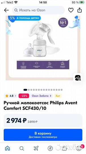 Молокоотсос Avent пакеты вкладыши