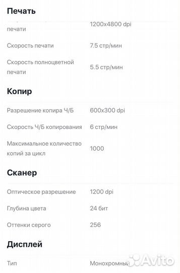 Принтер мфу HP DeskJet 2620