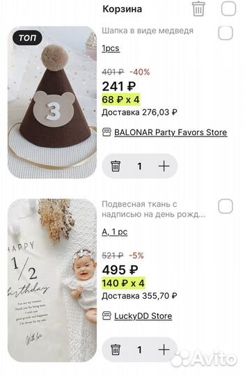 Набор на полгодика