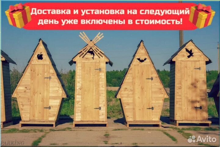 Уличный туалет с установкой кйа 610