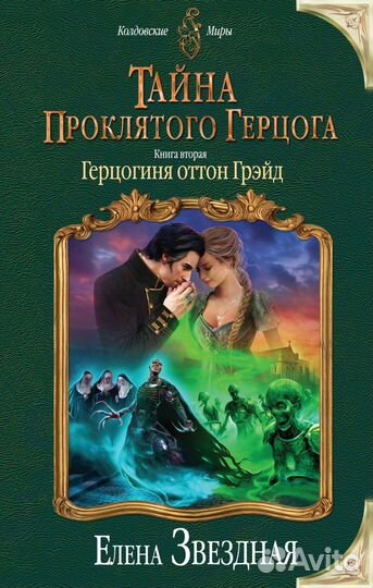 Книги фентези фантастика приключения Звездная и др