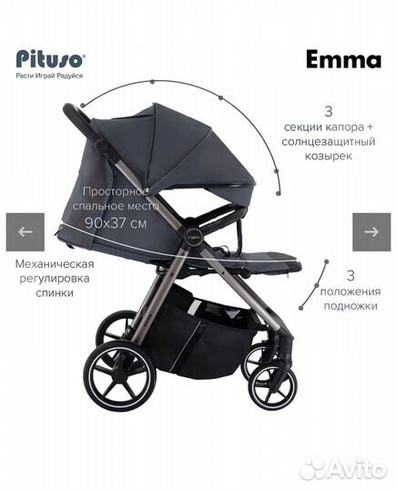 Прогулочная коляска pituso