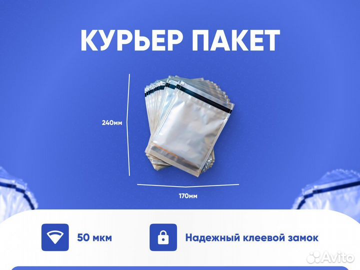 Курьерские пакеты 10х15 и так далее по прайсу размеры