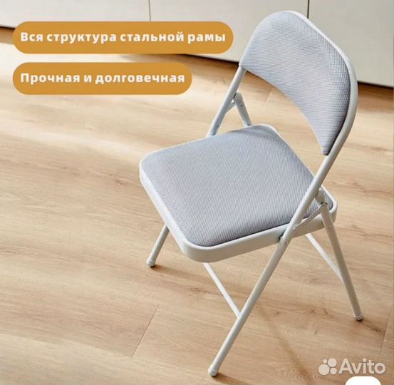 Стул складной серо-белый