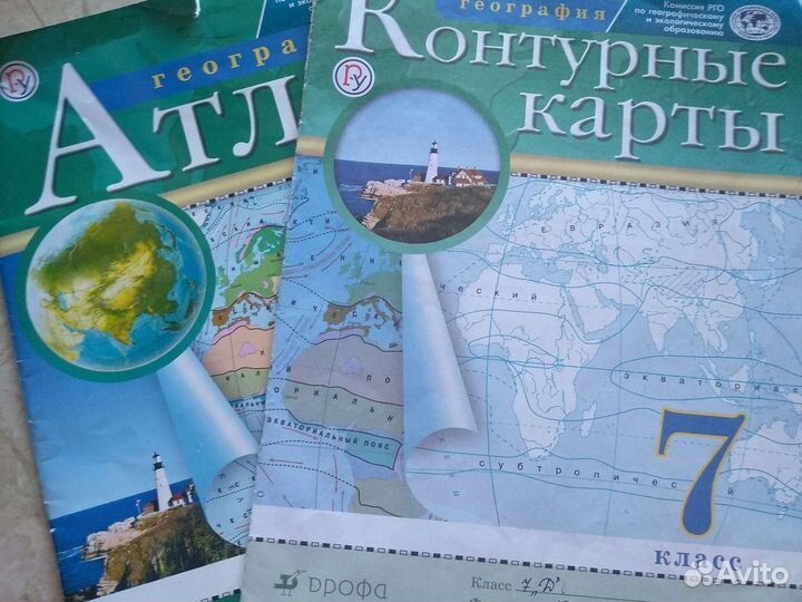 Атласы, контур. карты,ь 6 - 9 класс