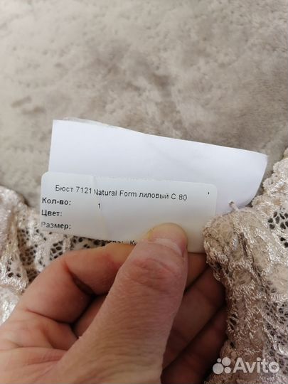 Бюстгальтер