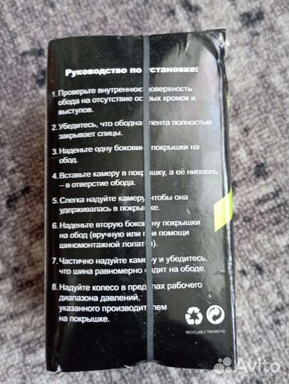 Велокамера бутиловая 29