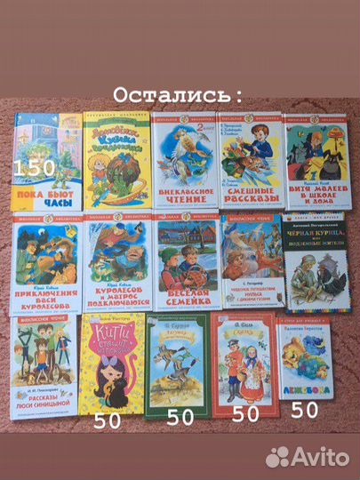 Детские книги/серия «Школьная библиотека» и др