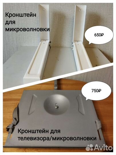 Кронштейн для микроволновки, телевизора