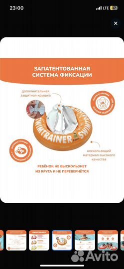 Детский круг swimtrainer оранжевый