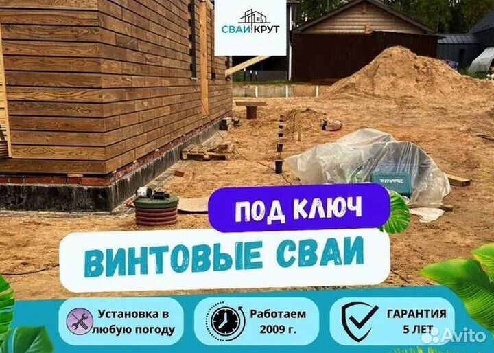 Винтовые сваи от производителя