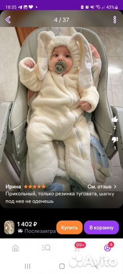 Комбинезон 68р