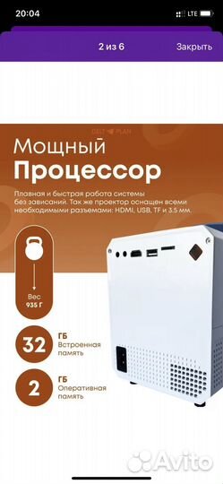 Мини проектор