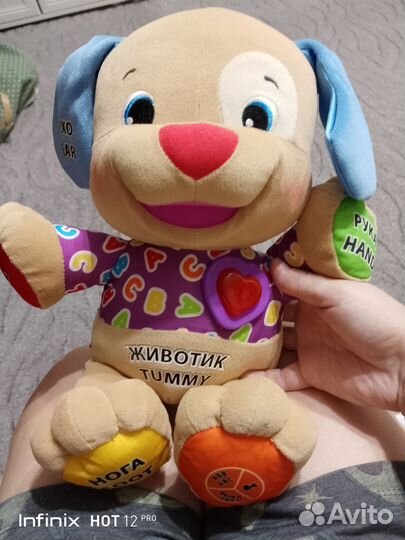 Интерактивная собака