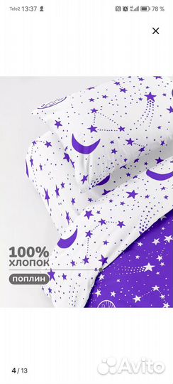 Постельное бельё