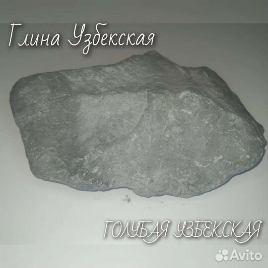 Мел и каолин, глина