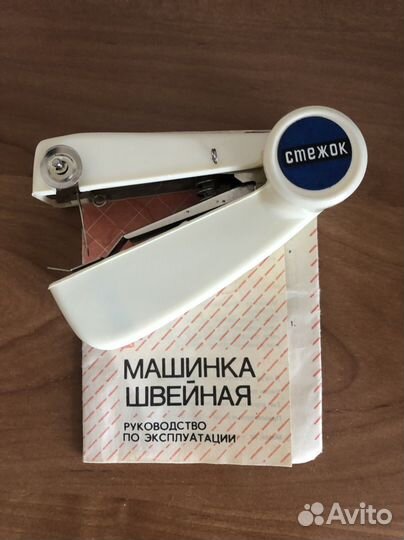 Ручная швейная машинка Стежок