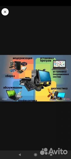 Ремонт и сборка пк