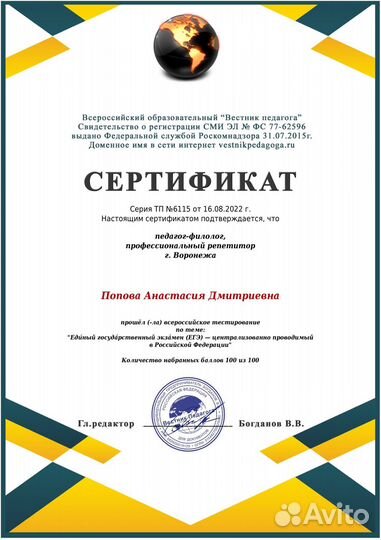 Репетитор по русскому языку. егэ, огэ, Сочинение