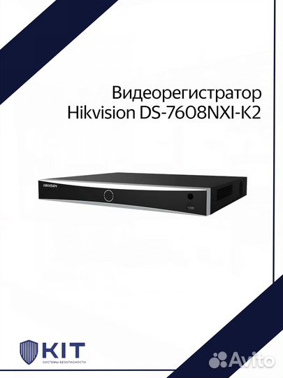 IP-видеорегистратор hikvision DS-7608NXI-K2