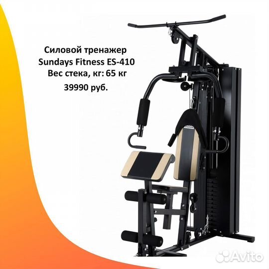 Силовой комплекс мультистанция. Арт 238