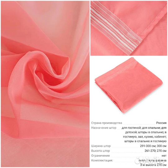 Тюль вуаль новый