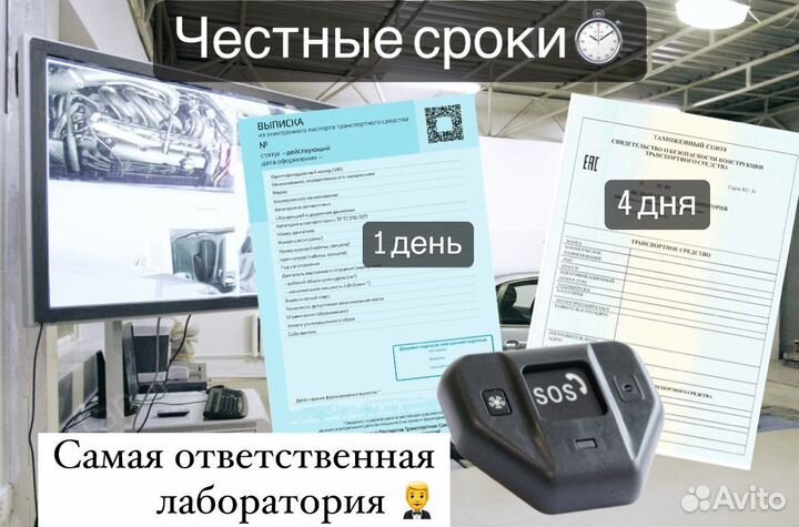 Оформление СБКТС ЭПТС утиль сбор глонасс