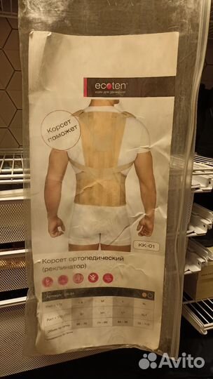 Корректор осанки / Корсаж ортопедический Экотен