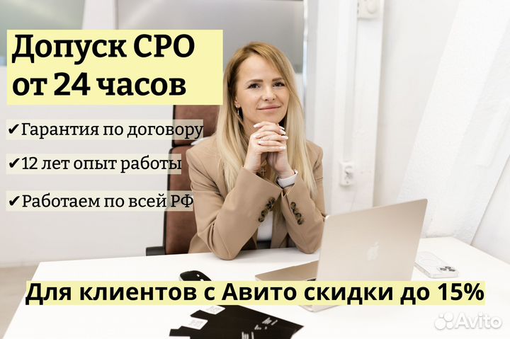 Допуск сро, нострой, ноприз, нрс, нок