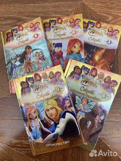 Книги винкс