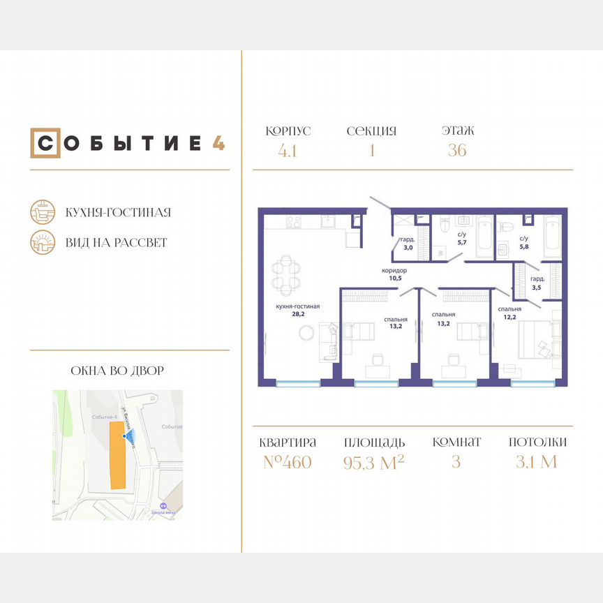 3-к. квартира, 95,3 м², 36/50 эт.