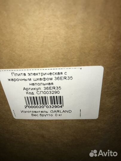 Плита электрическая б/у