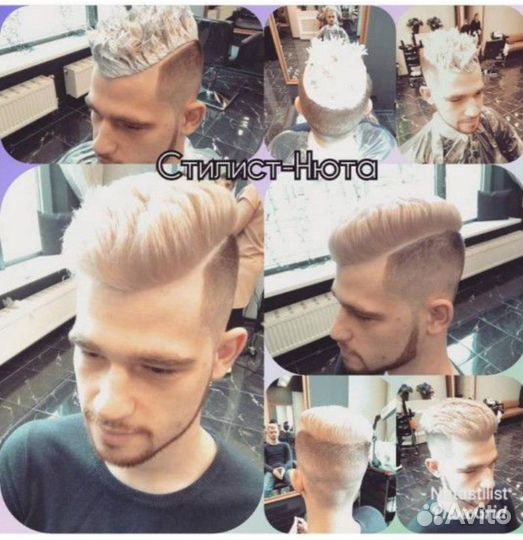 Ваш личный парикмахер стилист