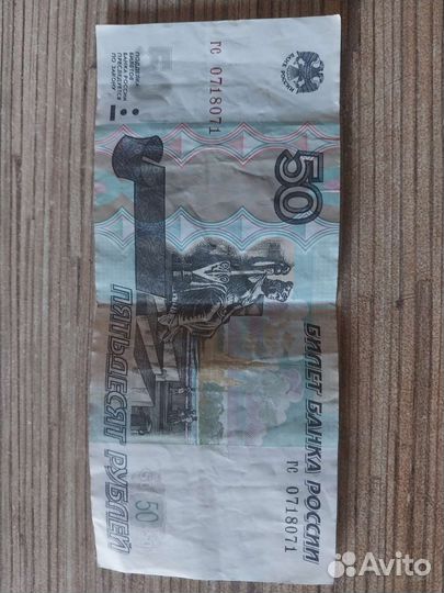 Купюра с зеркальным номером