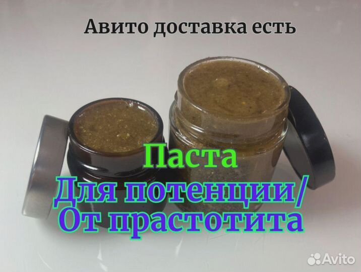 Средство для потенции