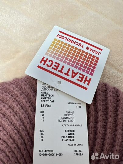 Берет/шапка Uniqlo