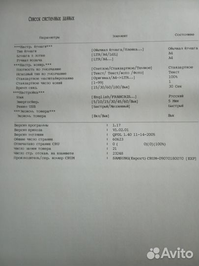 Мфу Samsung SCX4220