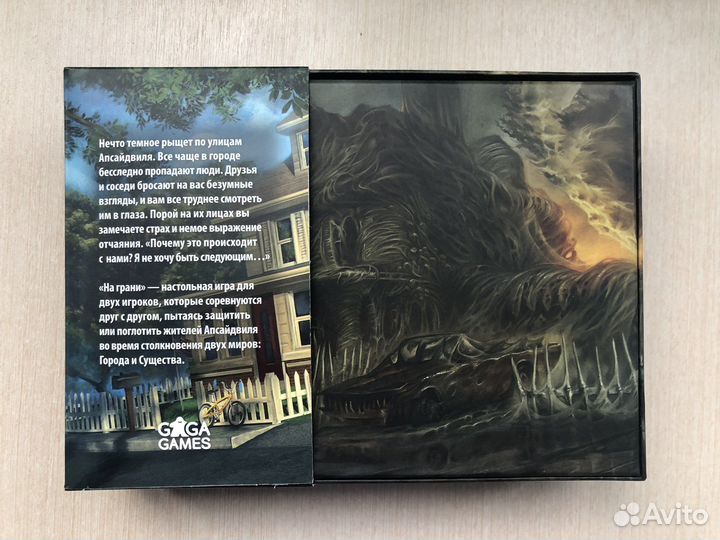 Настольная игра «На грани»