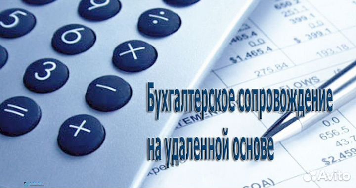 Бухгалтерское сопровождение ооо и ип