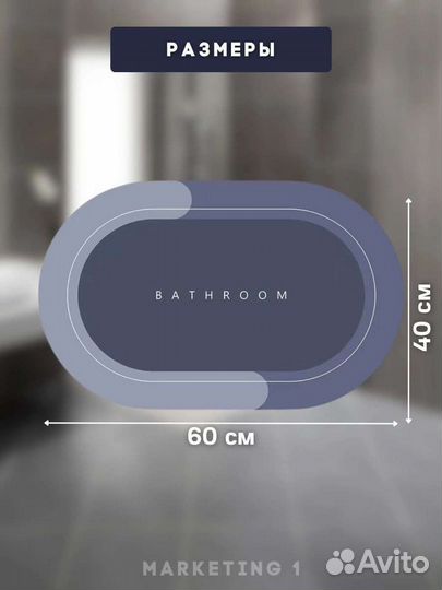 Коврик для ванной противоскользящий