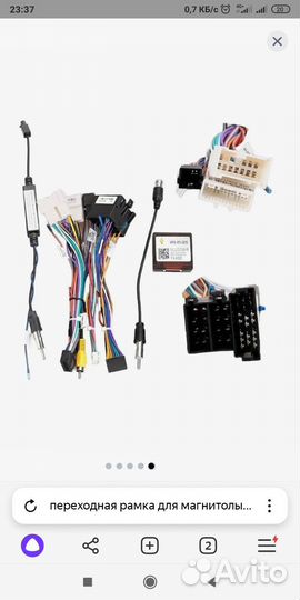 Рамка для магнитолы 9