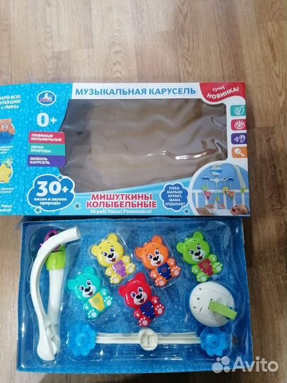 Мобиль на кроватку новый