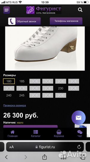 Коньки фигурные risport Electra light