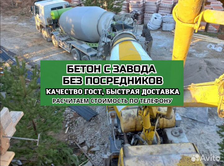 Куб бетона