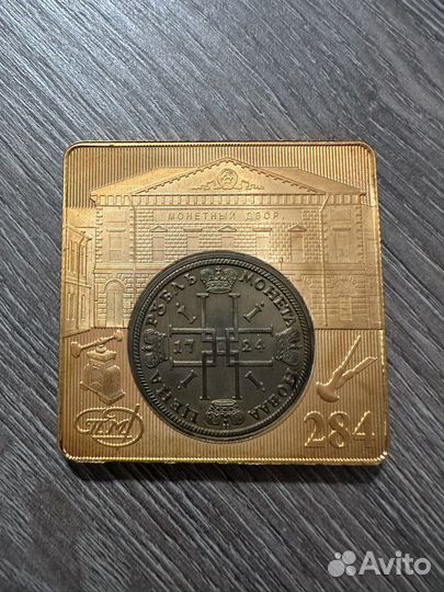 Медаль 2008 год спмд 