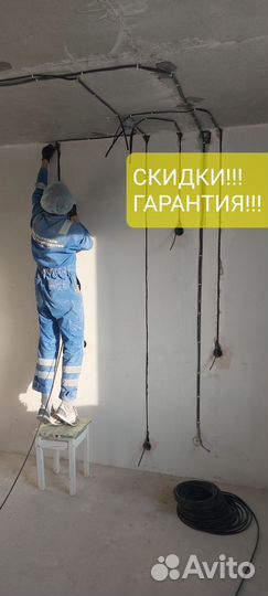 Электрик Услуги электрика честно