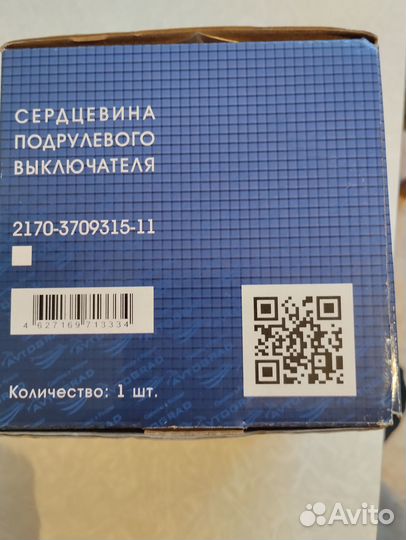 Подрулевой переключатель granta