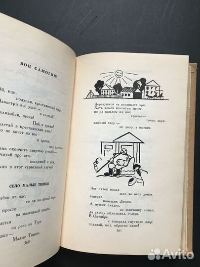 Собрание в 6 томах, Маяковский, Том 2, 1973