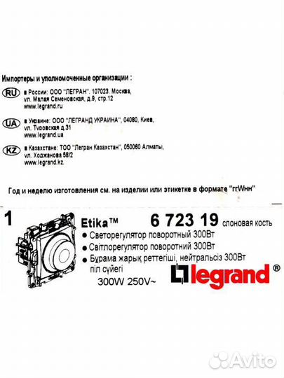 Диммер встраиваемый Legrand Etika 300 Вт цвет